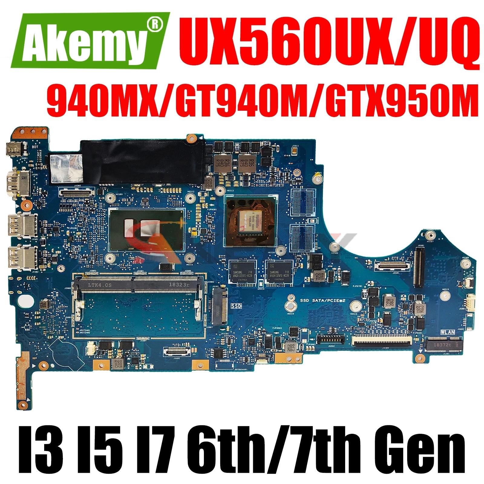 AKEMY UX560UX Ʈ , ASUS Q534UQ UX560UQK UX560UXK UX560UQ Ʈ κ, 8GB RAM i3 i5 i7 6 , 7  V2G